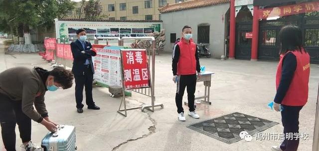 禹州启明学校迎接九年级学子返校 禹州启明学校迎接九年级学子返校