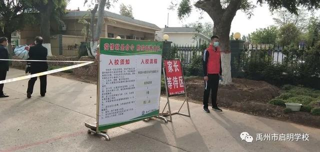 禹州启明学校迎接九年级学子返校 禹州启明学校迎接九年级学子返校