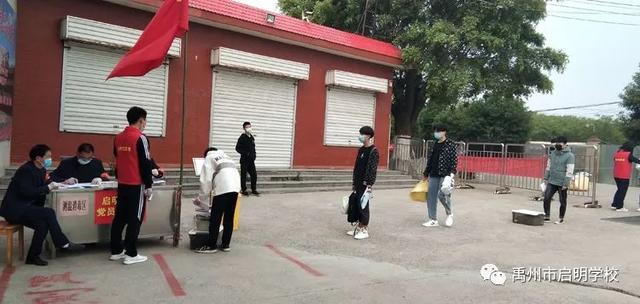 禹州启明学校迎接九年级学子返校 禹州启明学校迎接九年级学子返校