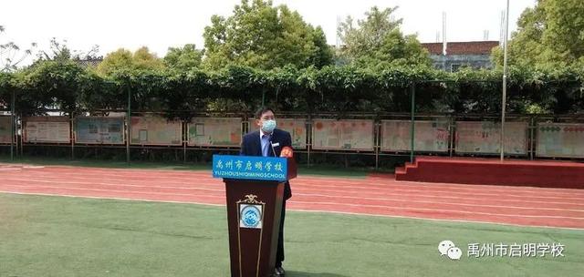 禹州启明学校迎接九年级学子返校 禹州启明学校迎接九年级学子返校