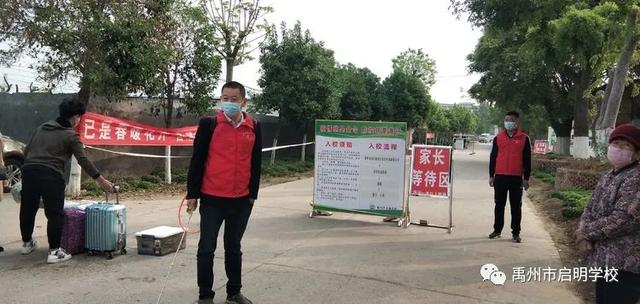禹州启明学校迎接九年级学子返校 禹州启明学校迎接九年级学子返校