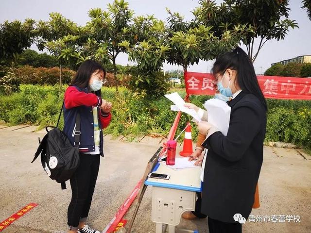 禹州市春蕾学校:人间最美四月天 久别重逢来相见 禹州市春蕾学校:人间最美四月天 久别重逢来相见