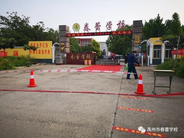禹州市春蕾学校:人间最美四月天 久别重逢来相见 禹州市春蕾学校:人间最美四月天 久别重逢来相见
