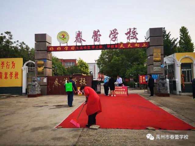 禹州市春蕾学校:人间最美四月天 久别重逢来相见 禹州市春蕾学校:人间最美四月天 久别重逢来相见
