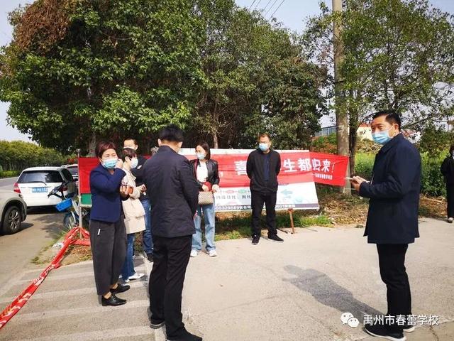 禹州市春蕾学校:人间最美四月天 久别重逢来相见 禹州市春蕾学校:人间最美四月天 久别重逢来相见