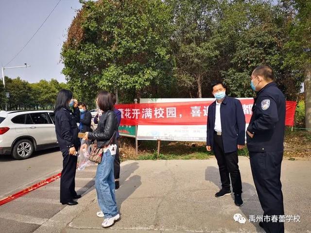 禹州市春蕾学校:人间最美四月天 久别重逢来相见 禹州市春蕾学校:人间最美四月天 久别重逢来相见