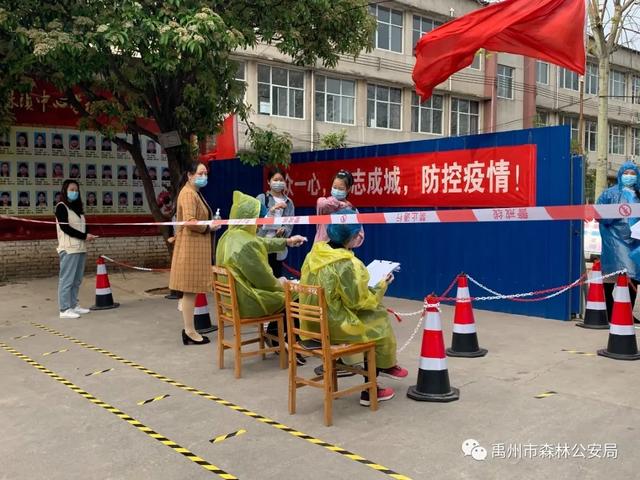 禹州市森林公安局:抗击疫情铁骨铮铮 学子返校保驾护航 禹州市森林公安局:抗击疫情铁骨铮铮 学子返校保驾护航