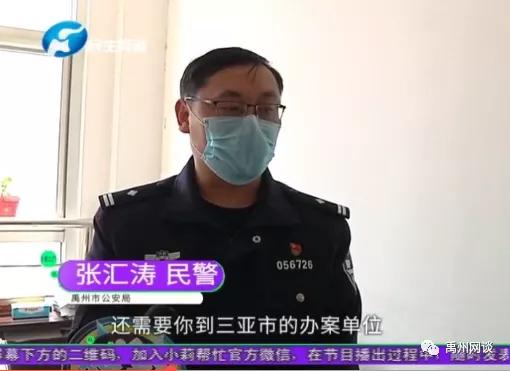 禹州一女子被警察告知“曾在三亚吸毒”!女子当场被吓懵圈 禹州一女子被警察告知“曾在三亚吸毒”!女子当场被吓懵圈