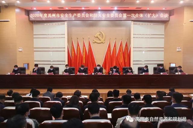 禹州市自然资源和规划局荣获全市安全生产先进单位 禹州市自然资源和规划局荣获全市安全生产先进单位