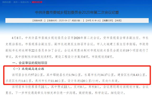 禹州将添一条高速公路双向六车道! 禹州将添一条高速公路双向六车道!