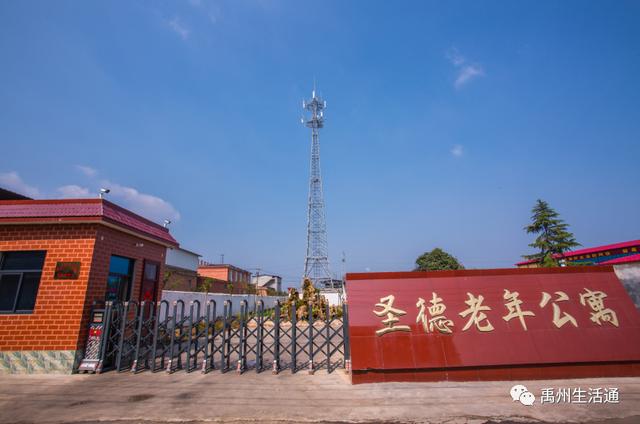 禹州这家养老院的生活也太爽了吧! 禹州这家养老院的生活也太爽了吧!