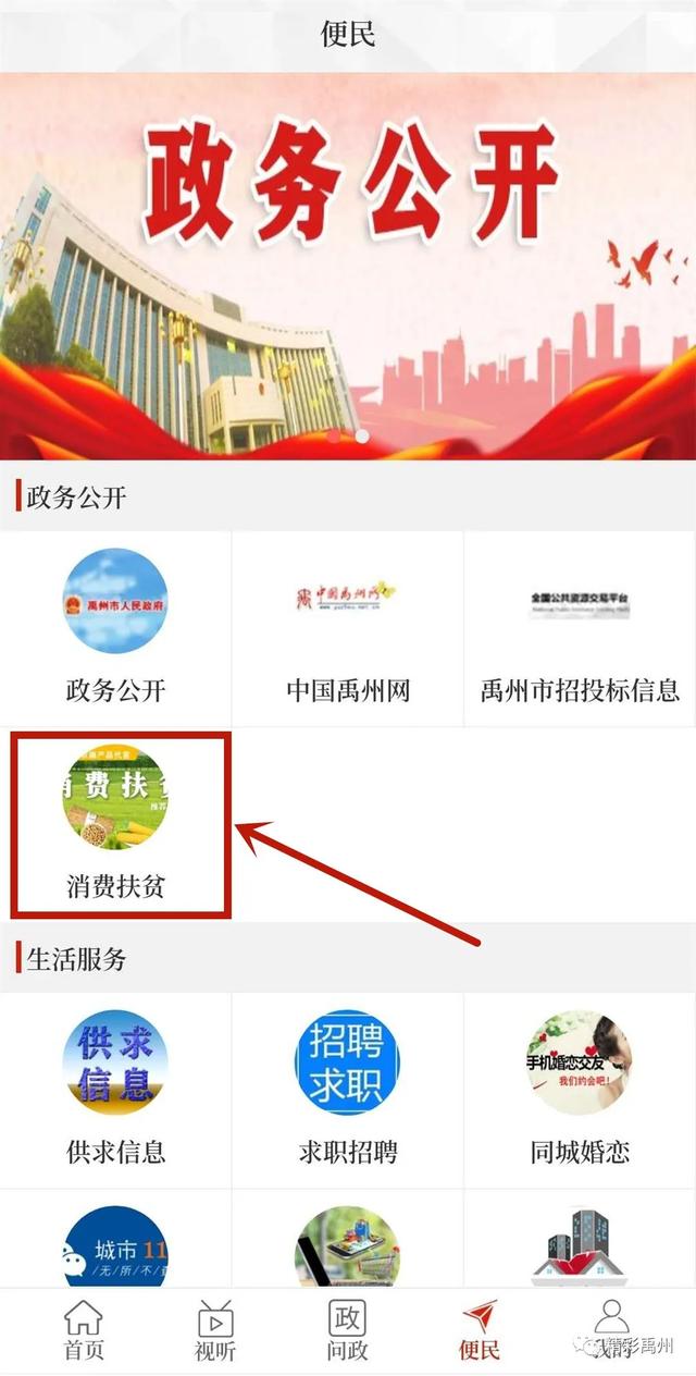 禹州人自己的电商平台— “云上家园e”正式上线! 禹州人自己的电商平台— “云上家园e”正式上线!