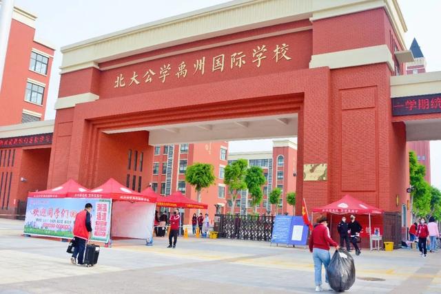 禹州北大公学高中部春季学期返校复学纪实 禹州北大公学高中部春季学期返校复学纪实
