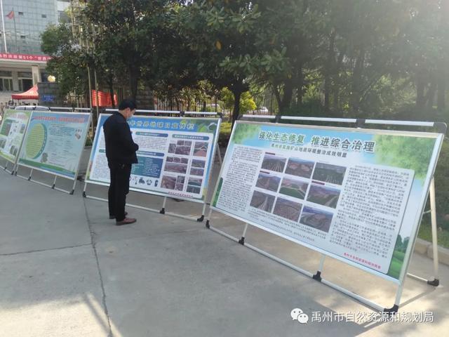 禹州市自然资源和规划局开展第51个世界地球日宣传活动 禹州市自然资源和规划局开展第51个世界地球日宣传活动