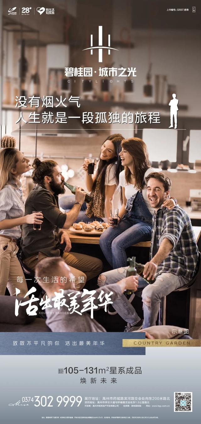 禹州碧桂园城市之光暖心下午茶为您生活加点甜 禹州碧桂园城市之光暖心下午茶为您生活加点甜