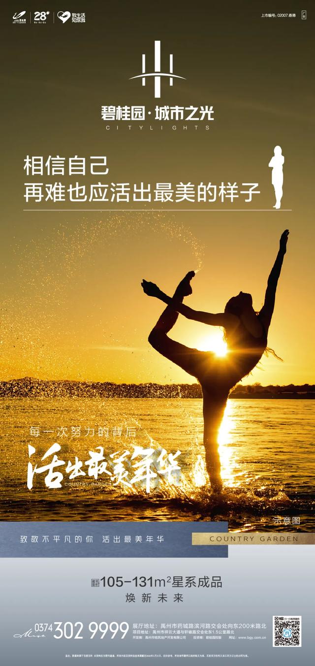 禹州碧桂园城市之光暖心下午茶为您生活加点甜 禹州碧桂园城市之光暖心下午茶为您生活加点甜
