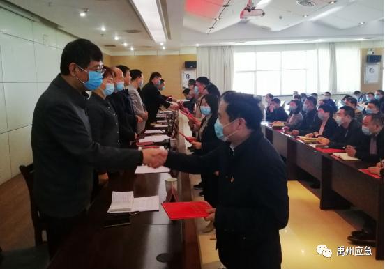 禹州市应急管理局召开2020年度应急管理工作会议 禹州市应急管理局召开2020年度应急管理工作会议