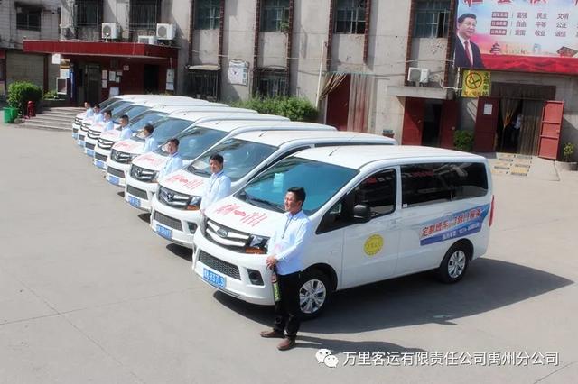 禹州万里客运为您打造疫情期间省心舒心安全的出行方式 禹州万里客运为您打造疫情期间省心舒心安全的出行方式