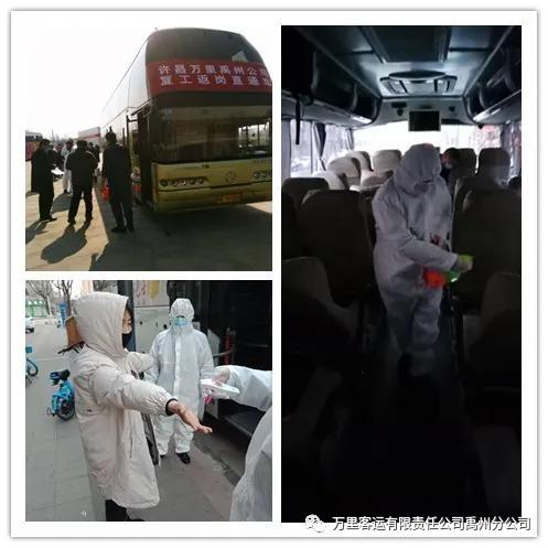 禹州万里客运为您打造疫情期间省心舒心安全的出行方式 禹州万里客运为您打造疫情期间省心舒心安全的出行方式