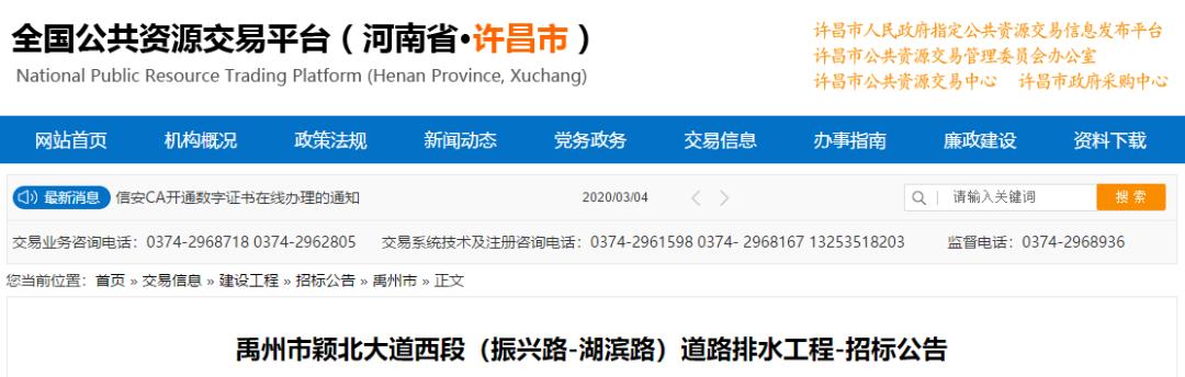 最新消息!禹州颍北大道西延伸段有新进展! 最新消息!禹州颍北大道西延伸段有新进展!
