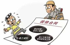 禹州室内装饰装修工程施工合同 必须收藏