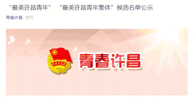 禹州这些个人和集体被许昌三部门同时看上!成为全市榜样! 禹州这些个人和集体被许昌三部门同时看上!成为全市榜样!