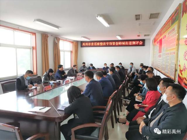 禹州市委巡察正式启动,四大街道、53个社区要注意! 禹州市委巡察正式启动,四大街道、53个社区要注意!