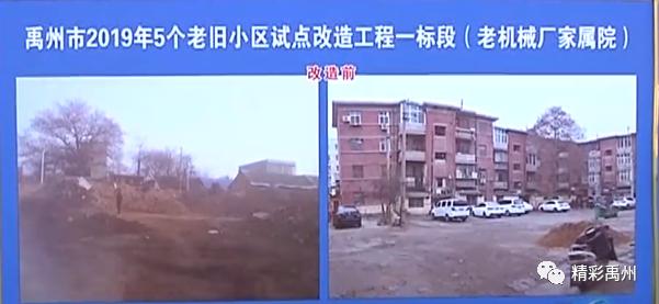 禹州老旧小区大“整容”!35个已开工,快看看有没有你们家! 禹州老旧小区大“整容”!35个已开工,快看看有没有你们家!