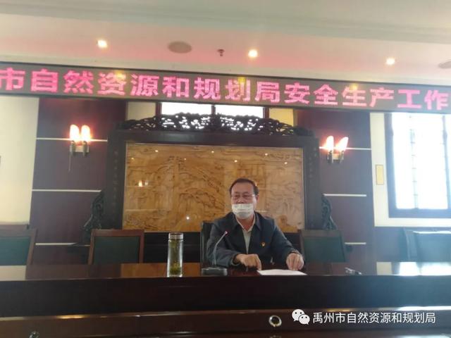 禹州市自然资源和规划局研究部署安全生产工作 禹州市自然资源和规划局研究部署安全生产工作