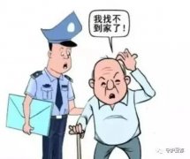 禹州火龙派出所民警帮走失老人找到家