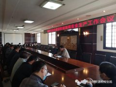 禹州市自然资源和规划局研究部署安全生产工作