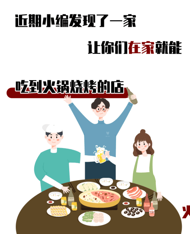禹州这家懒人“火锅超市”来袭!300多种食材人均不到20元! 禹州这家懒人“火锅超市”来袭!300多种食材人均不到20元!