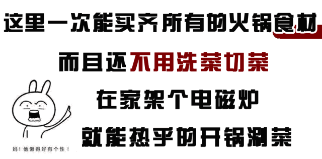 禹州这家懒人“火锅超市”来袭!300多种食材人均不到20元! 禹州这家懒人“火锅超市”来袭!300多种食材人均不到20元!