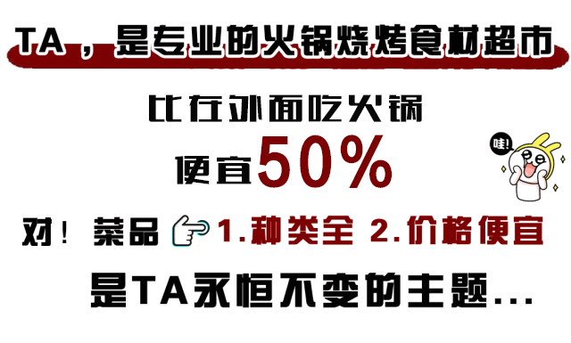 禹州这家懒人“火锅超市”来袭!300多种食材人均不到20元! 禹州这家懒人“火锅超市”来袭!300多种食材人均不到20元!