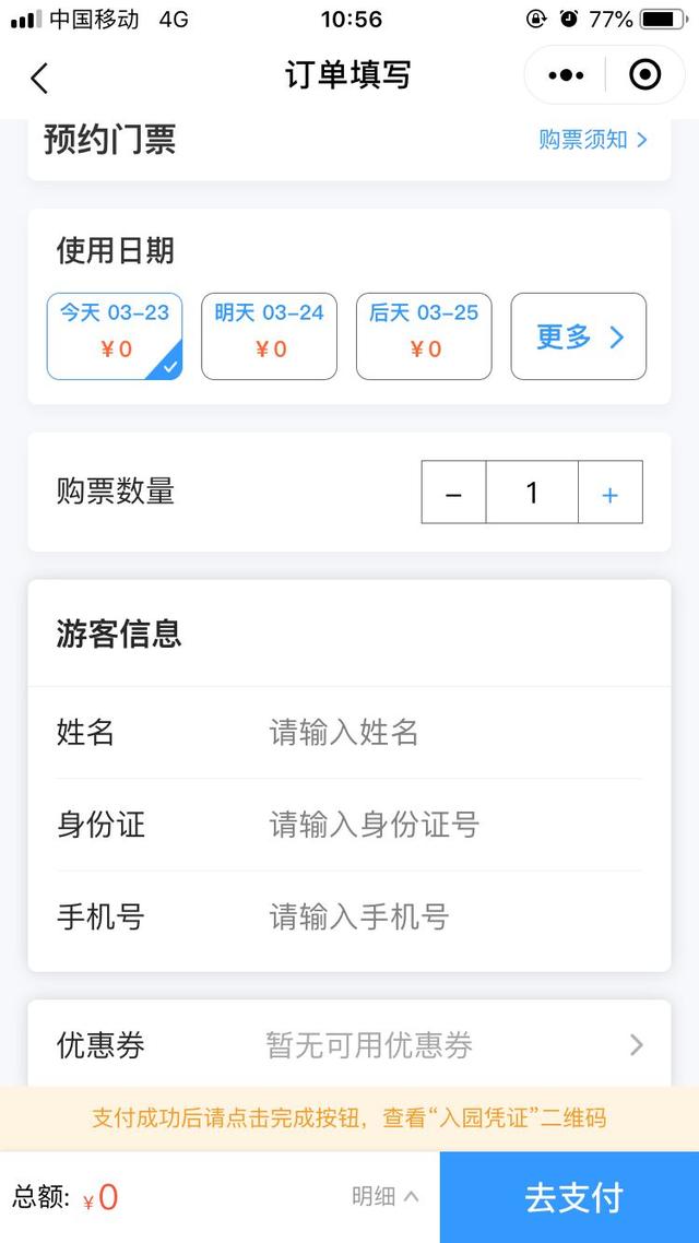 禹州神垕古镇景区入园流程来啦! 禹州神垕古镇景区入园流程来啦!