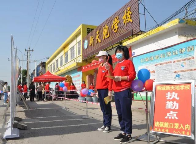 禹州市新天地第一批“小神兽”返校纪实 禹州市新天地第一批“小神兽”返校纪实