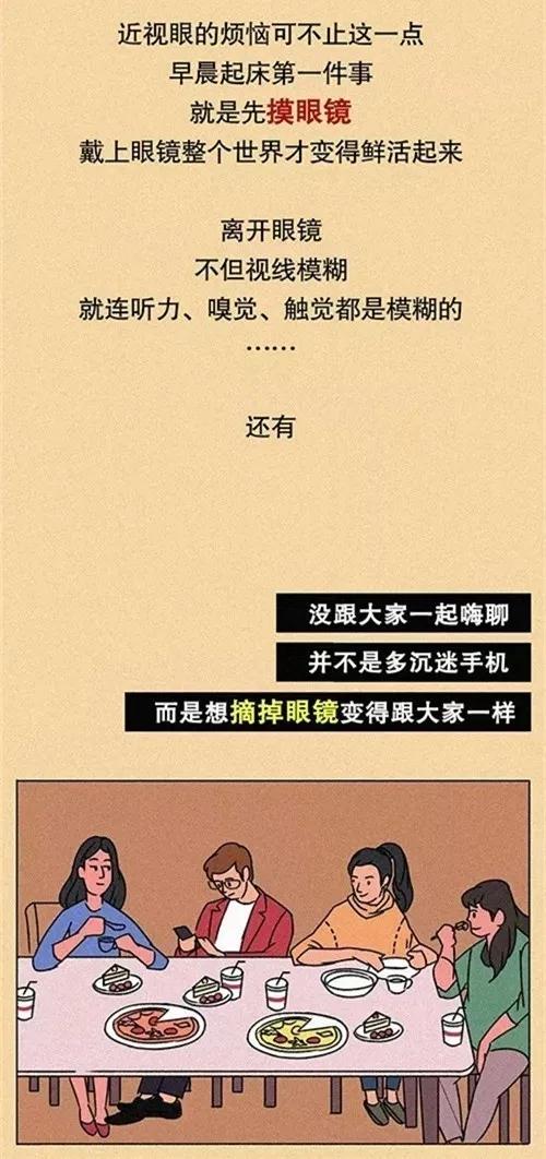 禹州矫正近视的朋友们,贴心福利来袭~ 禹州矫正近视的朋友们,贴心福利来袭~