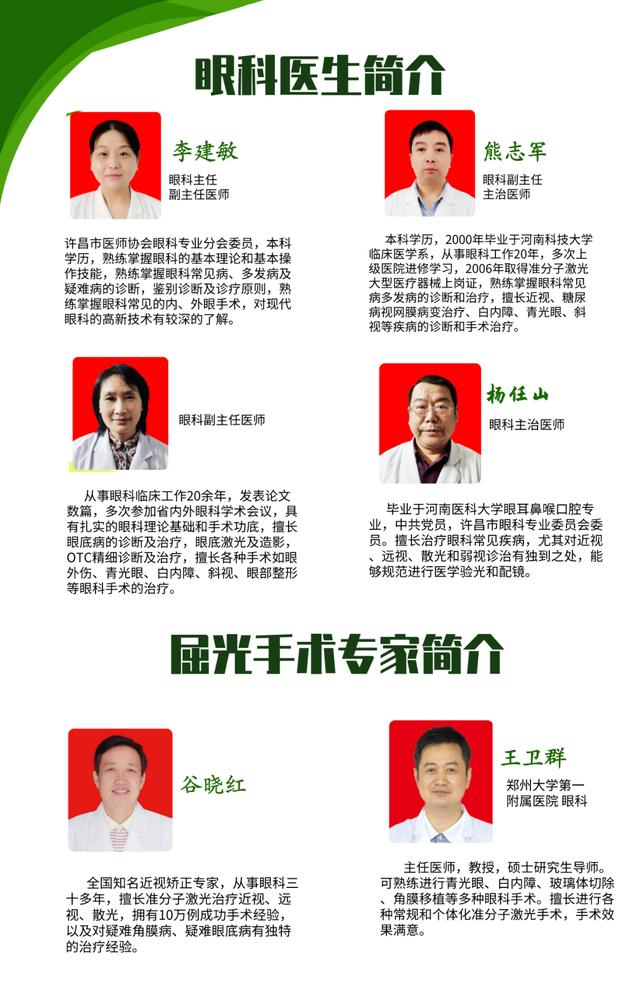 禹州矫正近视的朋友们,贴心福利来袭~ 禹州矫正近视的朋友们,贴心福利来袭~
