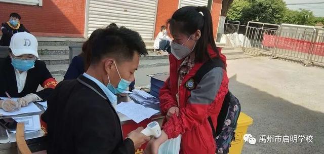 禹州市启明学校四至八年级复学记 禹州市启明学校四至八年级复学记