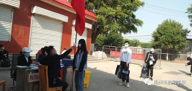 禹州市启明学校四至八年级复学记 禹州市启明学校四至八年级复学记