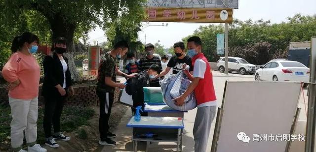 禹州市启明学校四至八年级复学记 禹州市启明学校四至八年级复学记