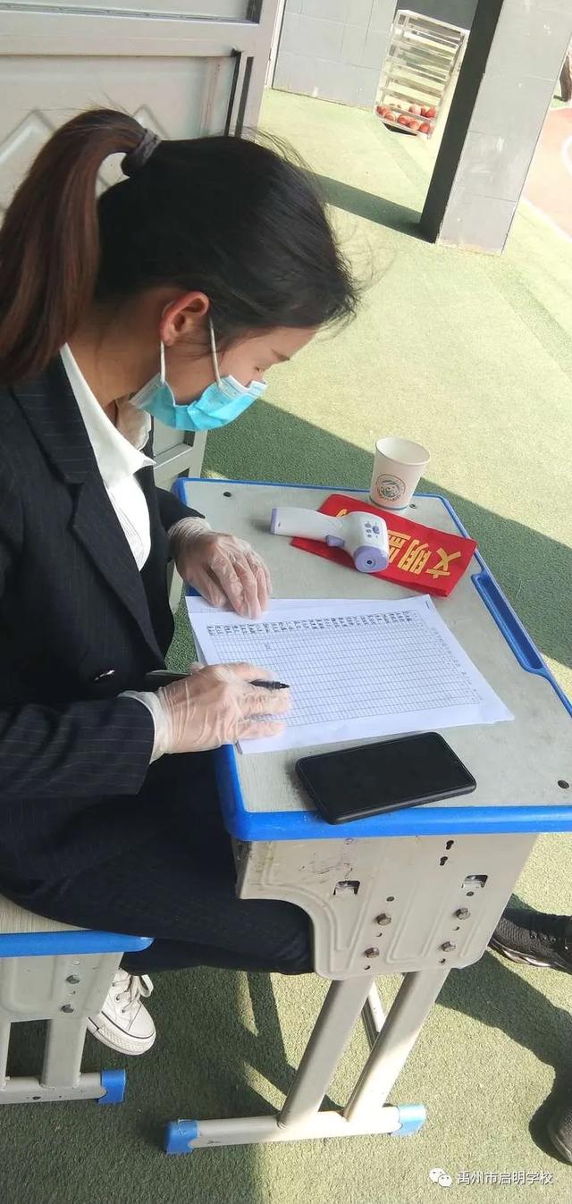 禹州市启明学校四至八年级复学记 禹州市启明学校四至八年级复学记