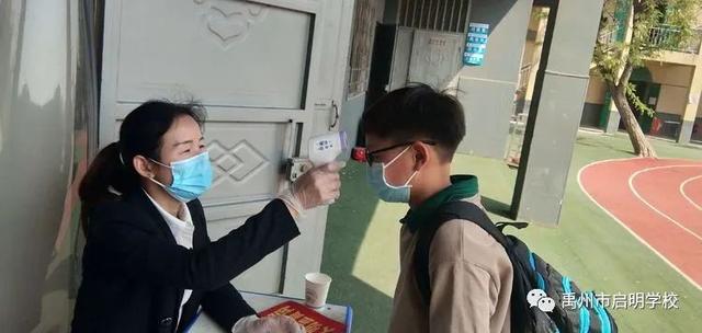 禹州市启明学校四至八年级复学记 禹州市启明学校四至八年级复学记
