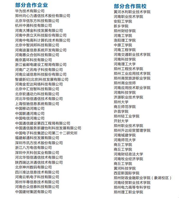 高铁来禹州招人了!17-25岁男女青年均可报名! 高铁来禹州招人了!17-25岁男女青年均可报名!