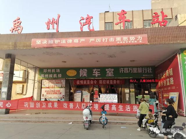 禹州市第一汽车站员工强行收取停车费? 禹州市第一汽车站员工强行收取停车费?