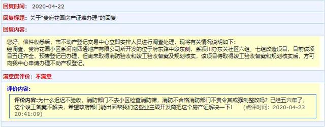 禹州一小区已建成入住6年,却迟迟无法办理房产证! 禹州一小区已建成入住6年,却迟迟无法办理房产证!
