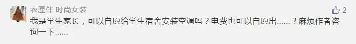 禹州这里的学生有福了!学校将斥资80万采购一批空调 禹州这里的学生有福了!学校将斥资80万采购一批空调