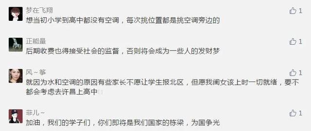 禹州这里的学生有福了!学校将斥资80万采购一批空调 禹州这里的学生有福了!学校将斥资80万采购一批空调