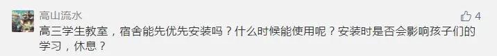 禹州这里的学生有福了!学校将斥资80万采购一批空调 禹州这里的学生有福了!学校将斥资80万采购一批空调
