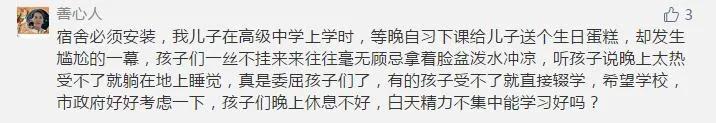 禹州这里的学生有福了!学校将斥资80万采购一批空调 禹州这里的学生有福了!学校将斥资80万采购一批空调